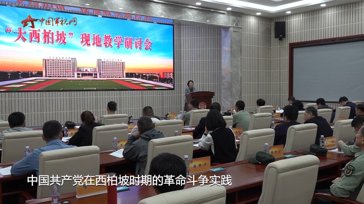 军视Vlog丨拿好笔记本参会 记者带你感受红色文化的魅力！