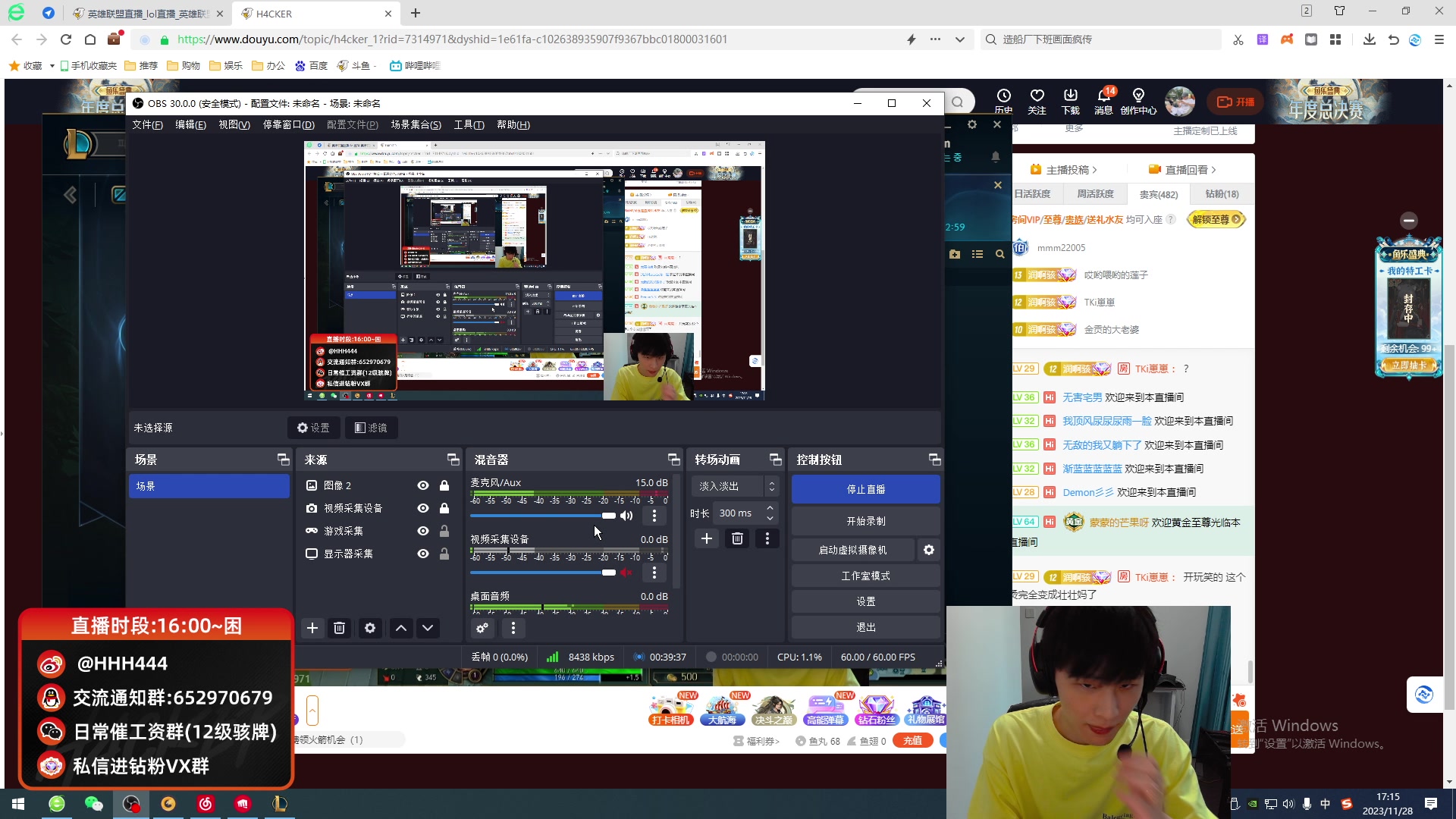 【2023-11-28 15点场】骇客H4cker：7点和4个公主玩国服