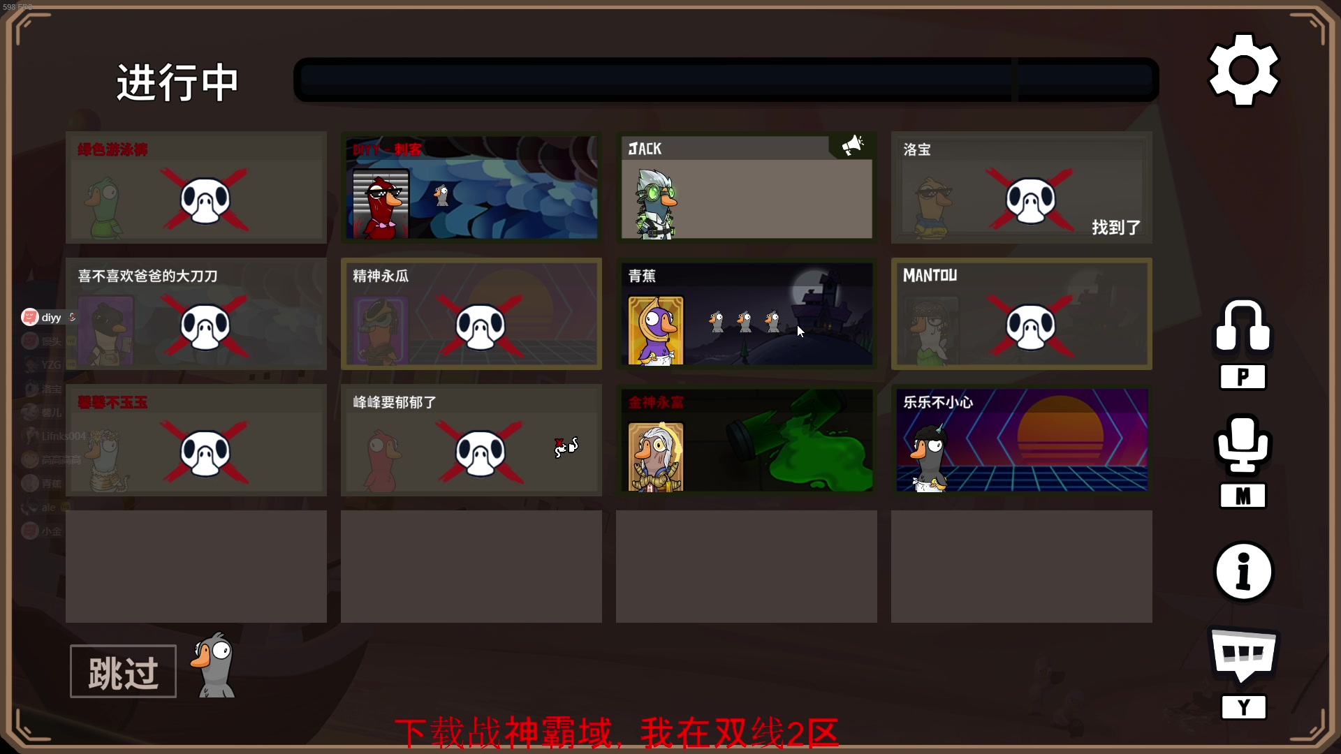 【2023-11-28 00点场】diyy刘頔：diyy:4倍亲密度！晚点鹅！