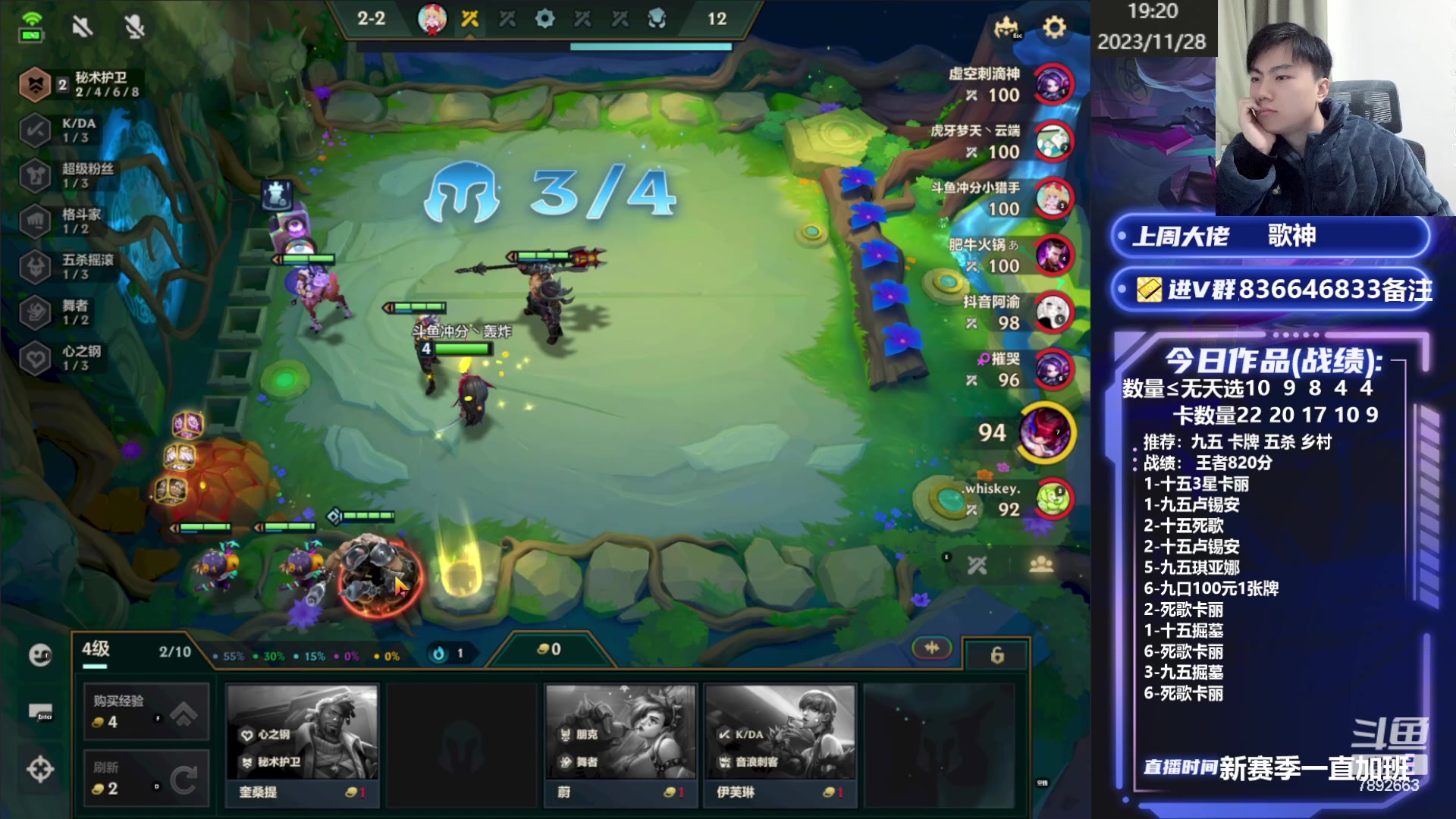 【2023-11-28 18点场】死亡轰炸DD：国服前十冲第一