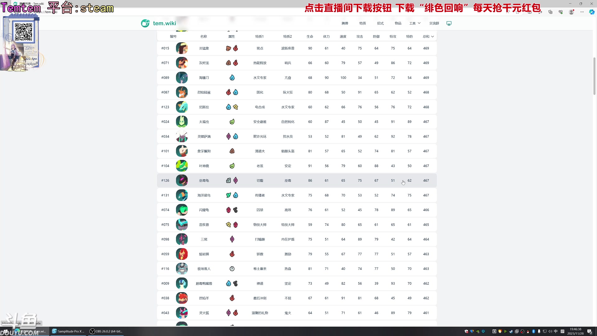 【2023-11-28 19点场】荣耀洋洋：【洋洋】小众，独立，单机游戏！