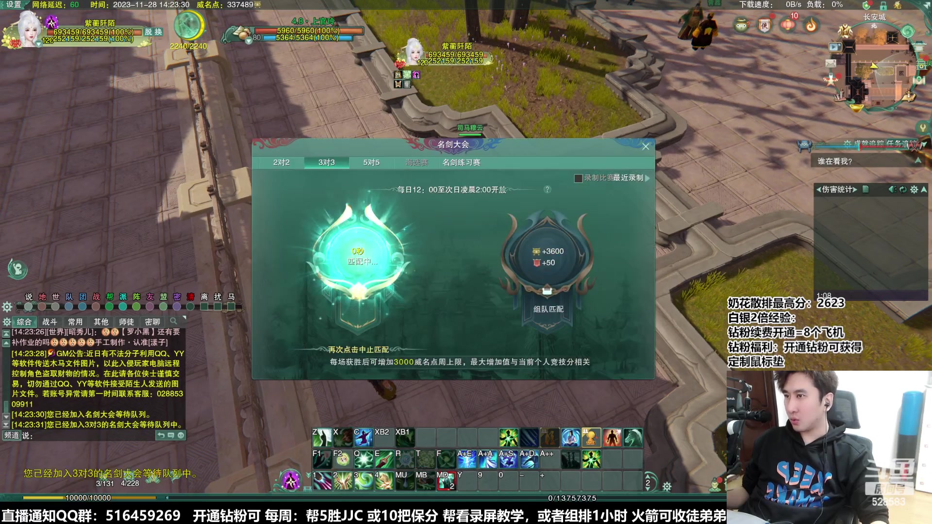 【2023-11-28 13点场】忆旧年丶：【奶花】5奶散排2600