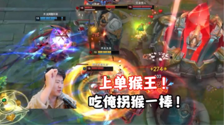 被忽略的英雄，齐天大圣！