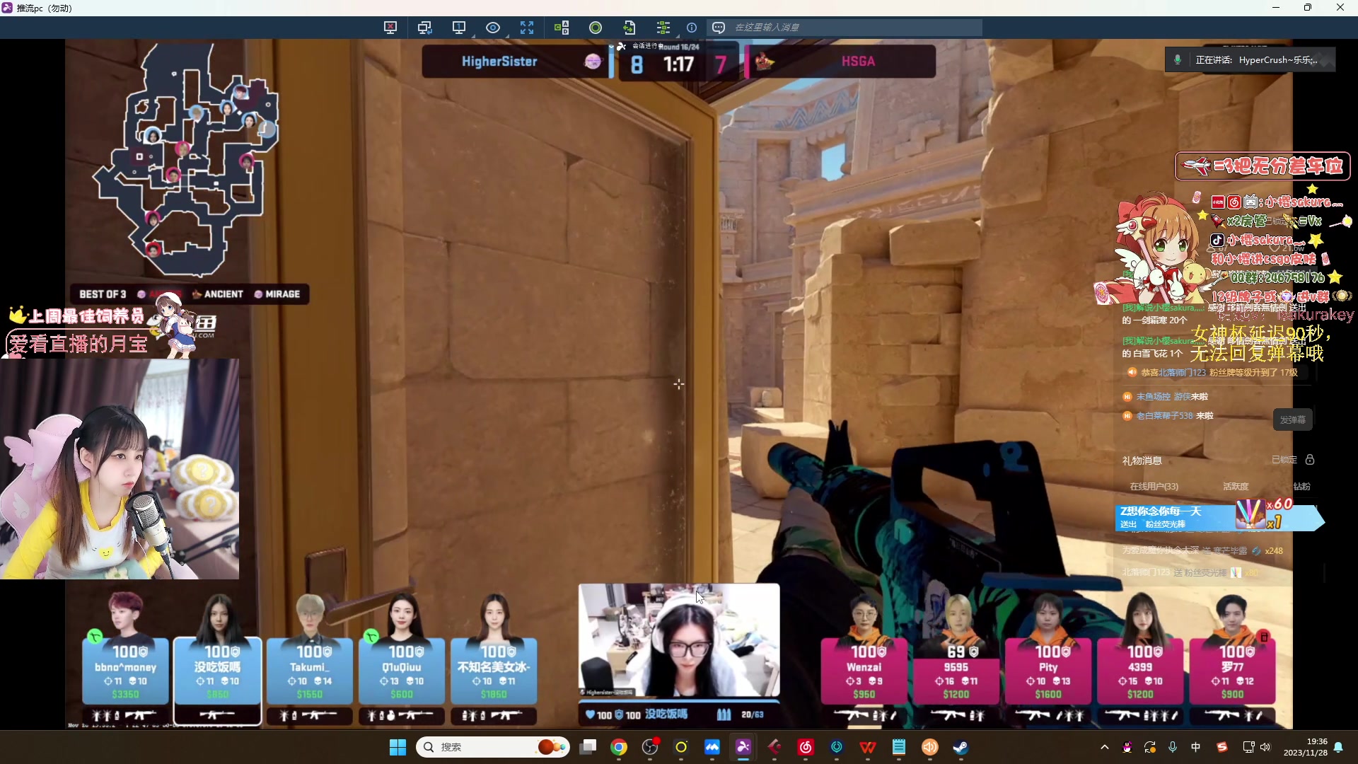 【2023-11-28 18点场】解说小樱sakura灬：【小樱】解说女神杯第一视角