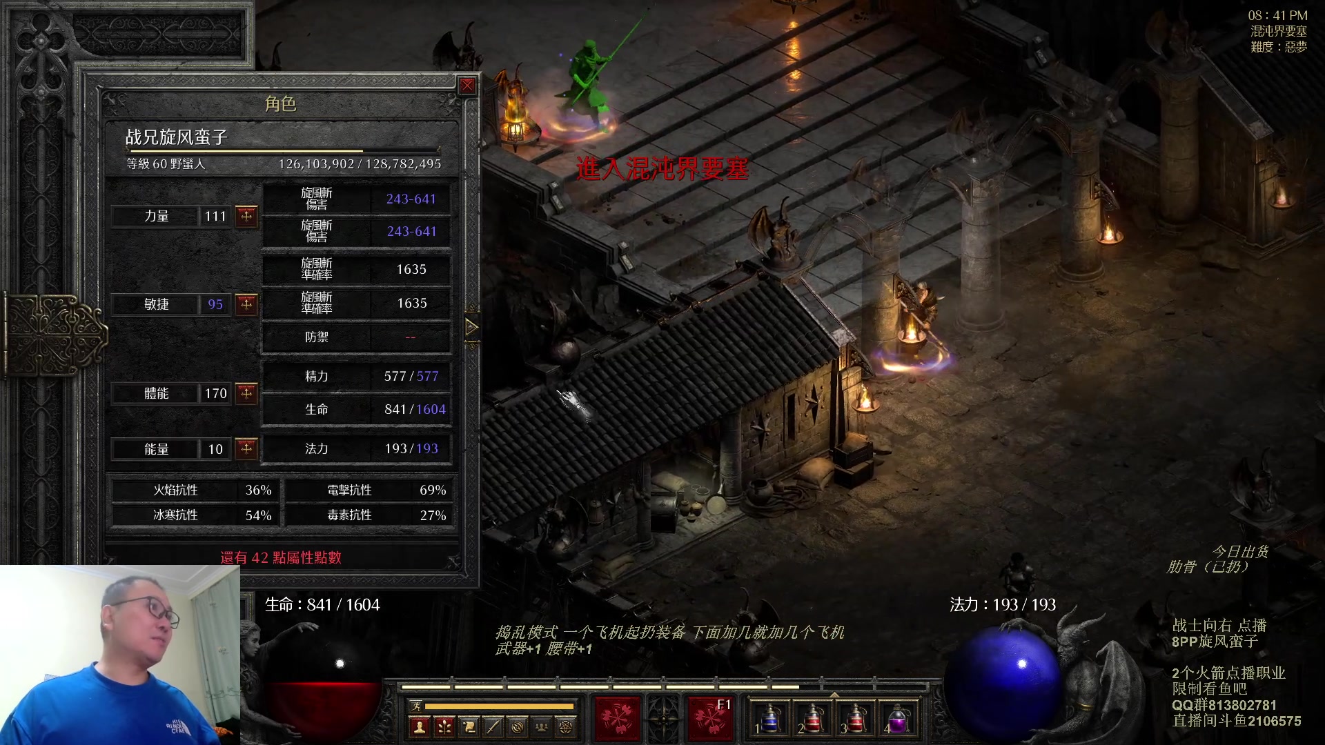 【2023-11-28 20点场】英雄吕布：暗黑 专家 8PP 旋风蛮  开荒