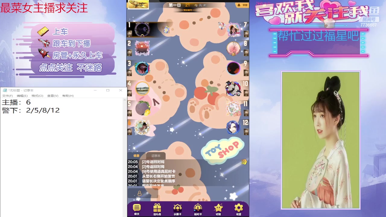 【2023-11-28 19点场】停留在雨中Cium：#天天狼人#来咯哦