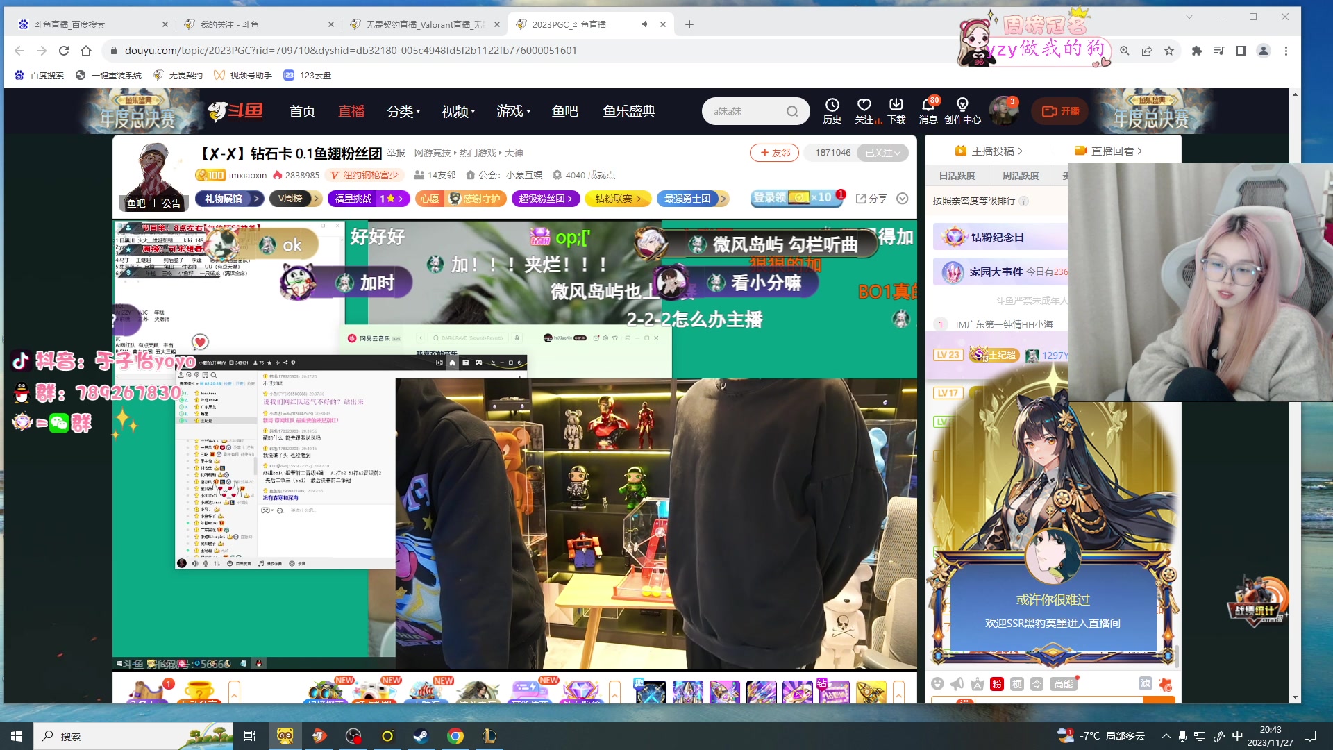 【2023-11-27 20点场】于子怡yoyo:【yzy】双倍一元粉丝牌