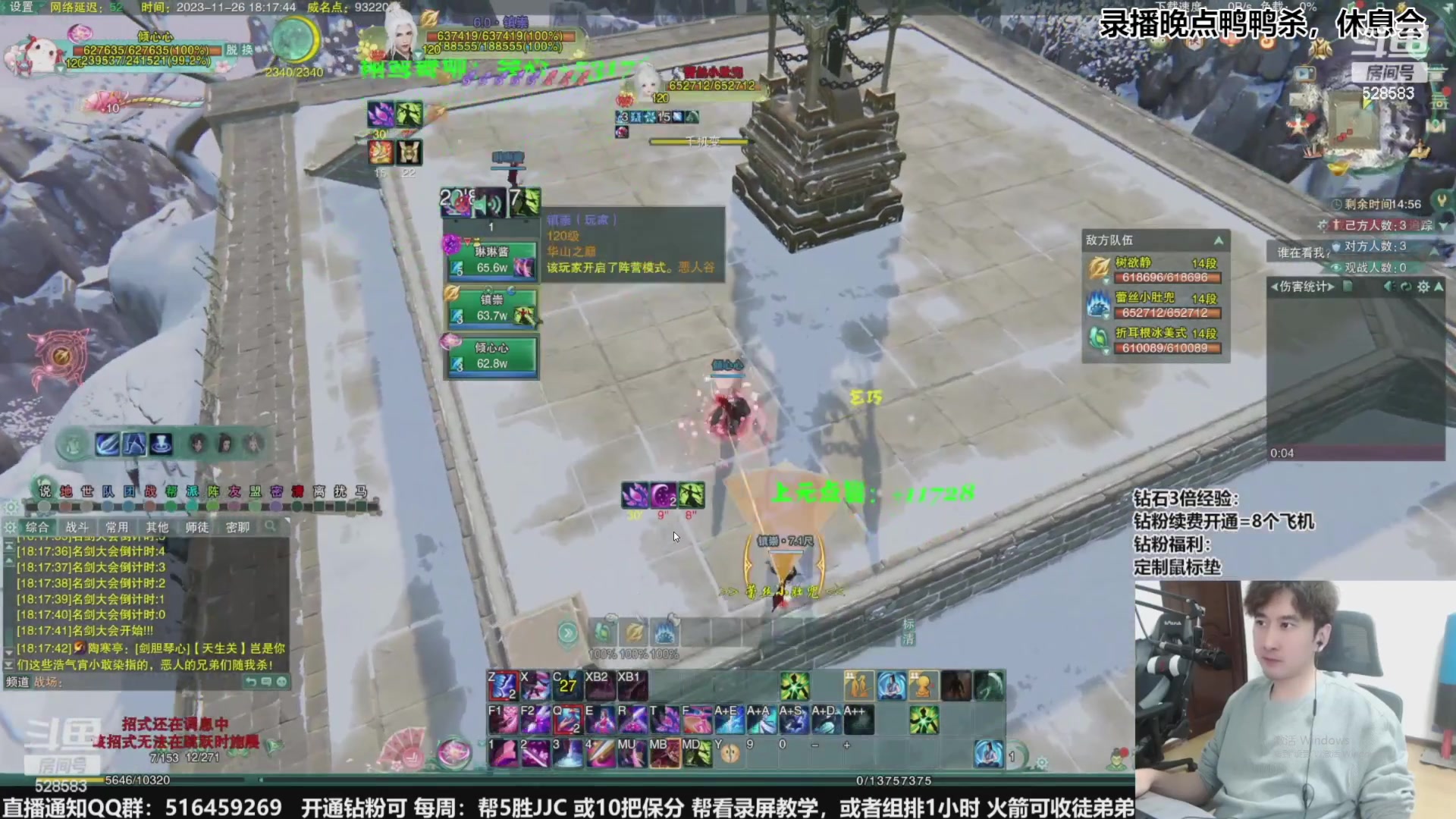 【2023-11-28 19点场】忆旧年丶：团建鸭鸭杀开始动脑