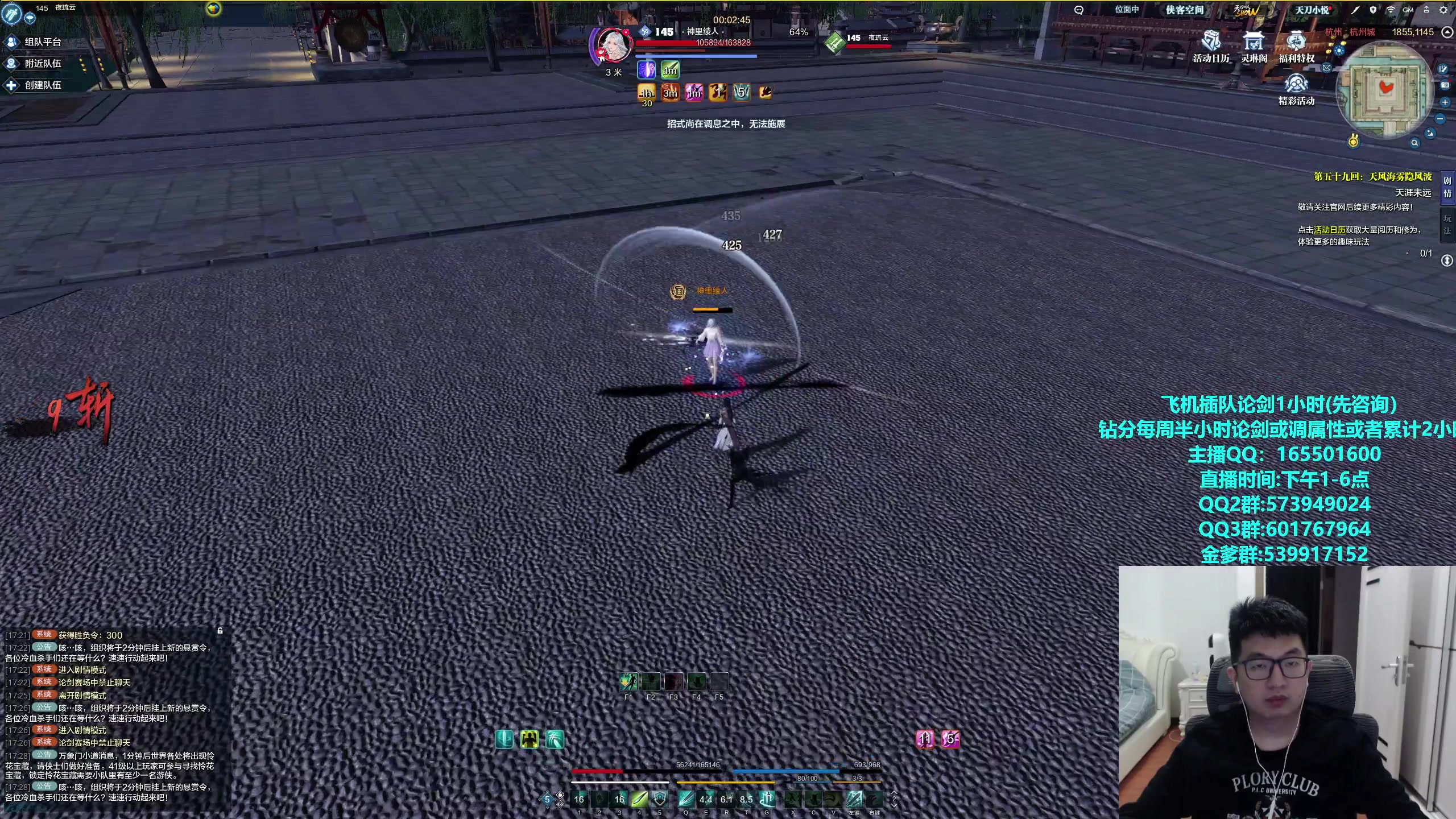 【2023-11-27 17点场】挽词丶清风：真武论剑,飞机可插队！