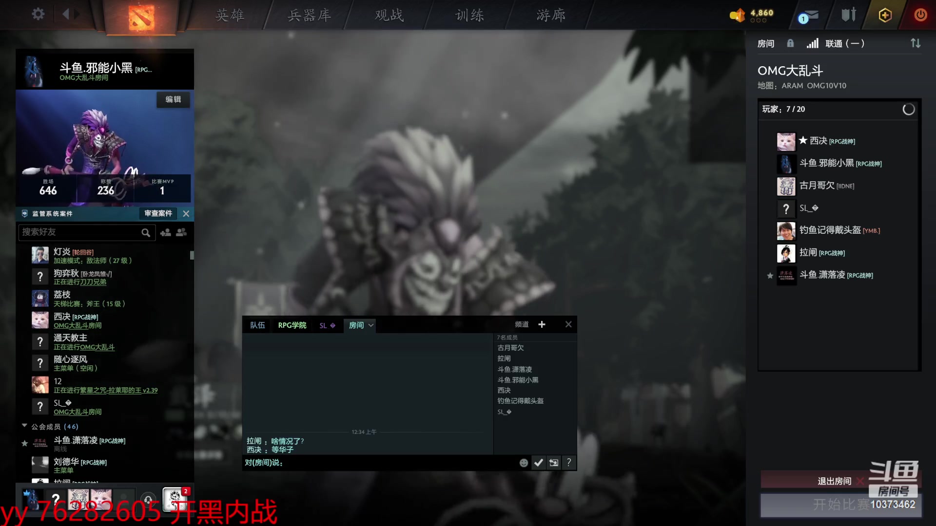 【2023-11-27 23点场】邪能小黑：OMG大乱斗-S2  娱乐  有车位
