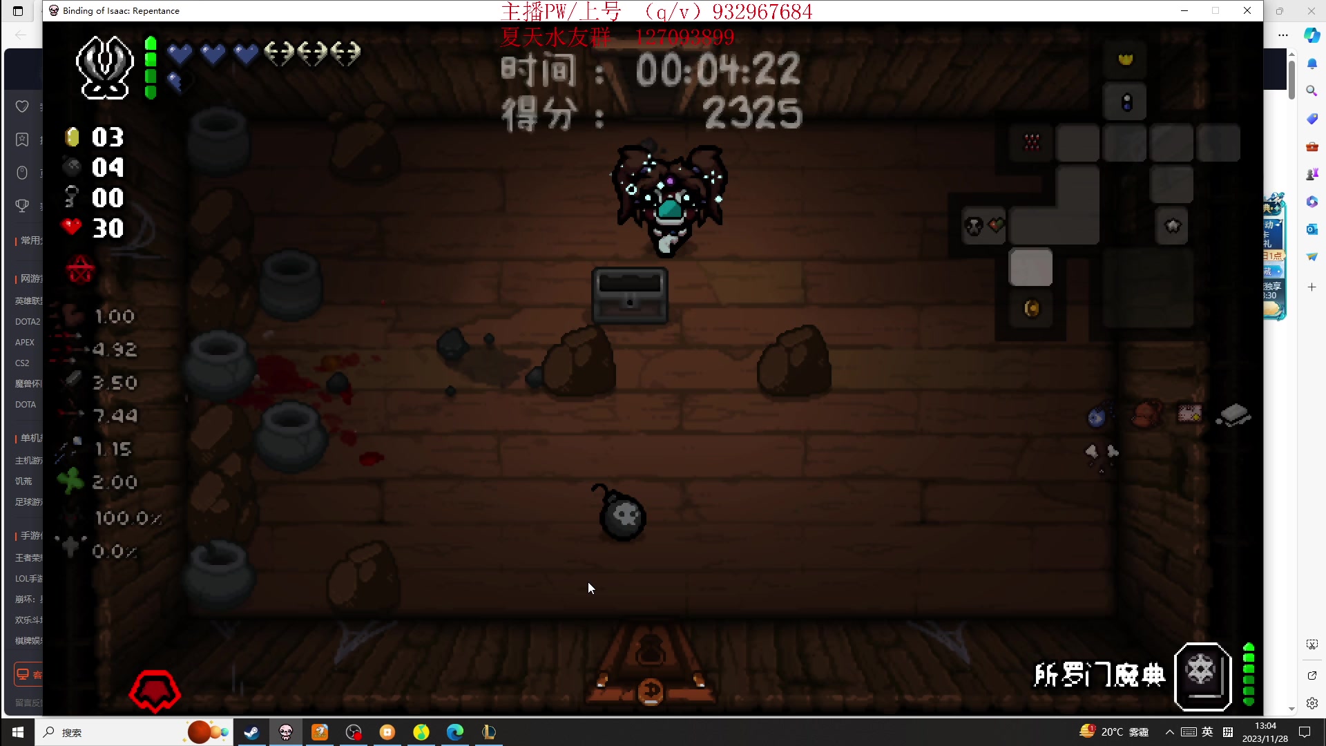 【2023-11-28 12点场】夏天夏天丶丶：祝大家天天开心，事事如意