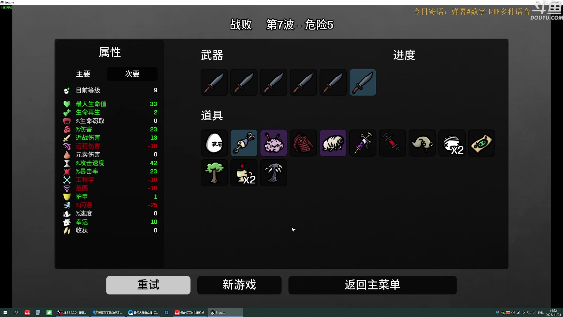 【2023-11-28 13点场】普通人陡壁：土豆兄弟，一招鲜吃遍天。