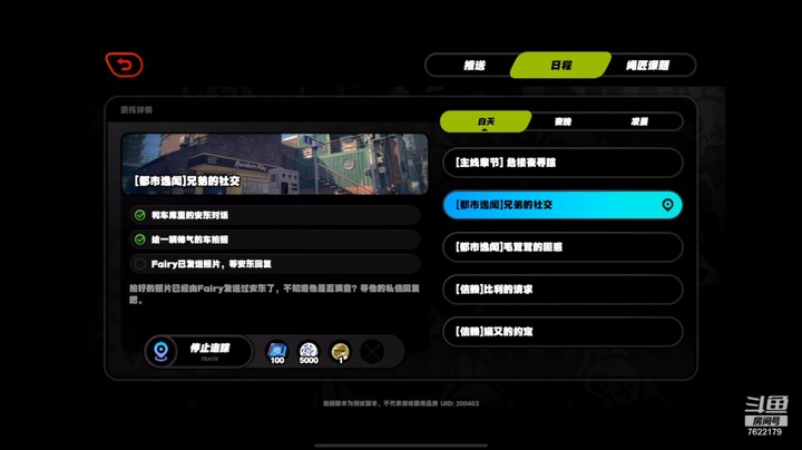 【绝区零】都市逸闻-兄弟的社交