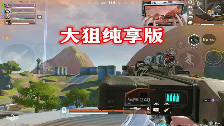 高能英雄大狙纯享版
