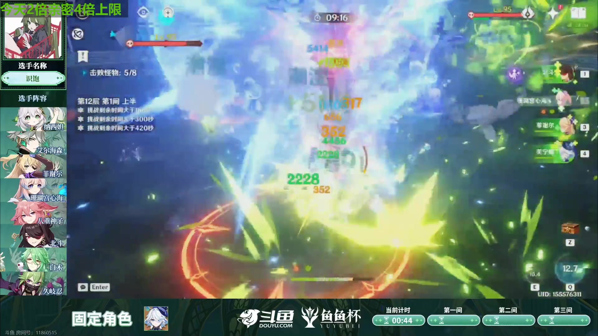 【2023-11-28 17点场】原神龙四爷：今晚6点鱼鱼杯败者组！