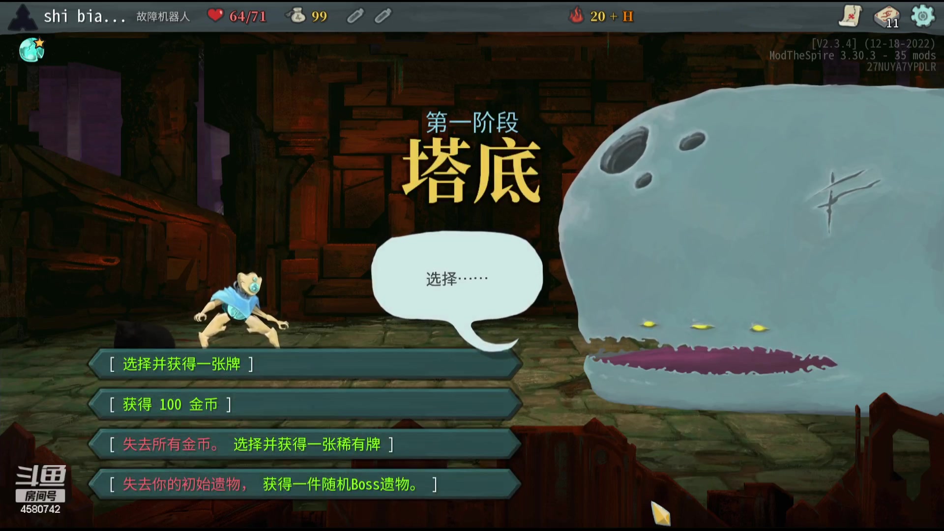 【2023-11-28 01点场】十变哥X：不说话装高手 4580742