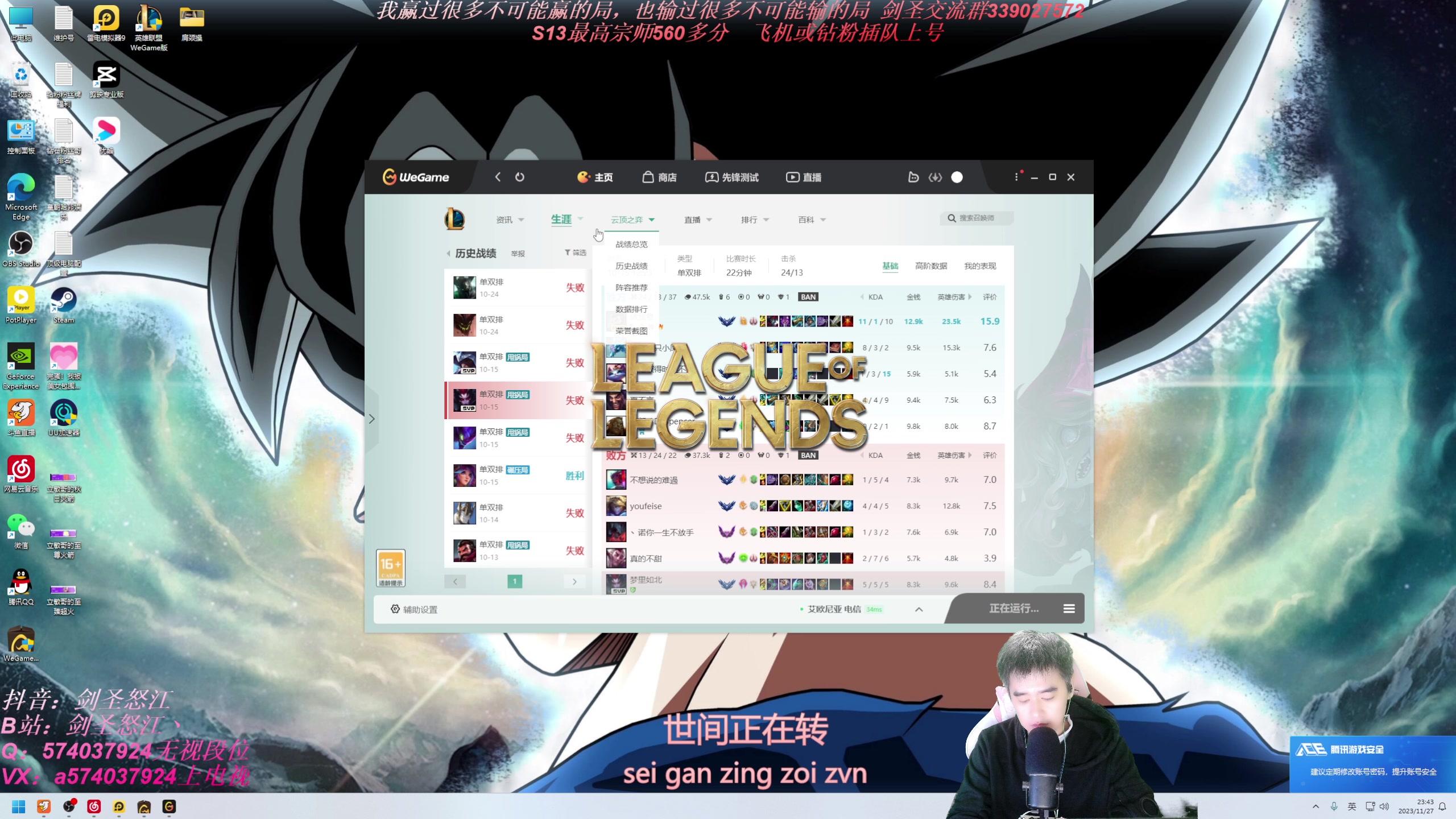 【2023-11-27 23点场】虚弱剑圣怒江：第一剑圣：极致输出的剑圣