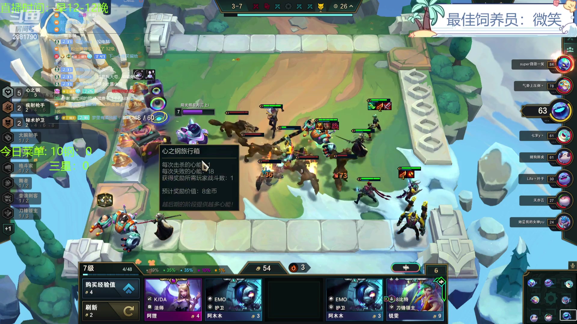 【2023-11-28 20点场】天下大同丨晴天：晴天：得十钢者得天下