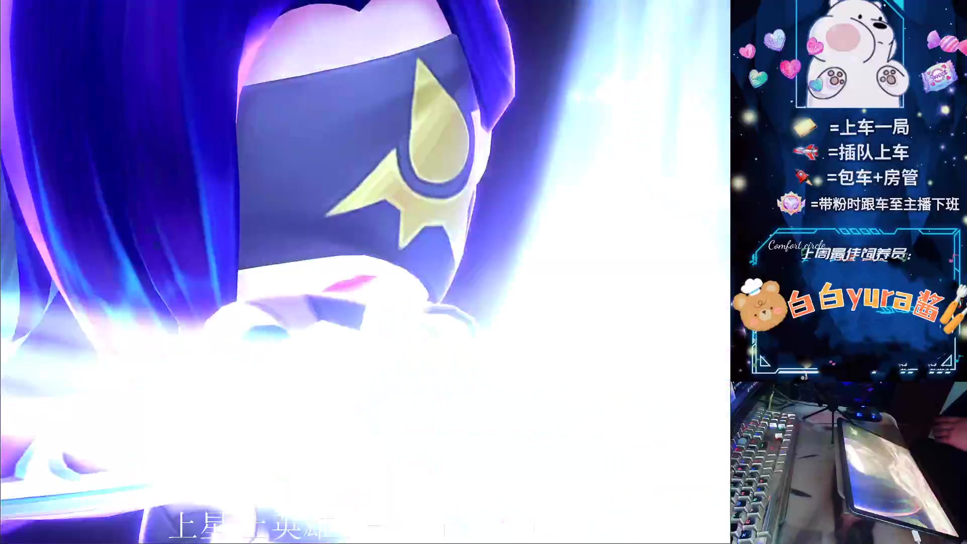 【2023-11-28 02点场】耿枫QUQ：可帮打 带粉有位~