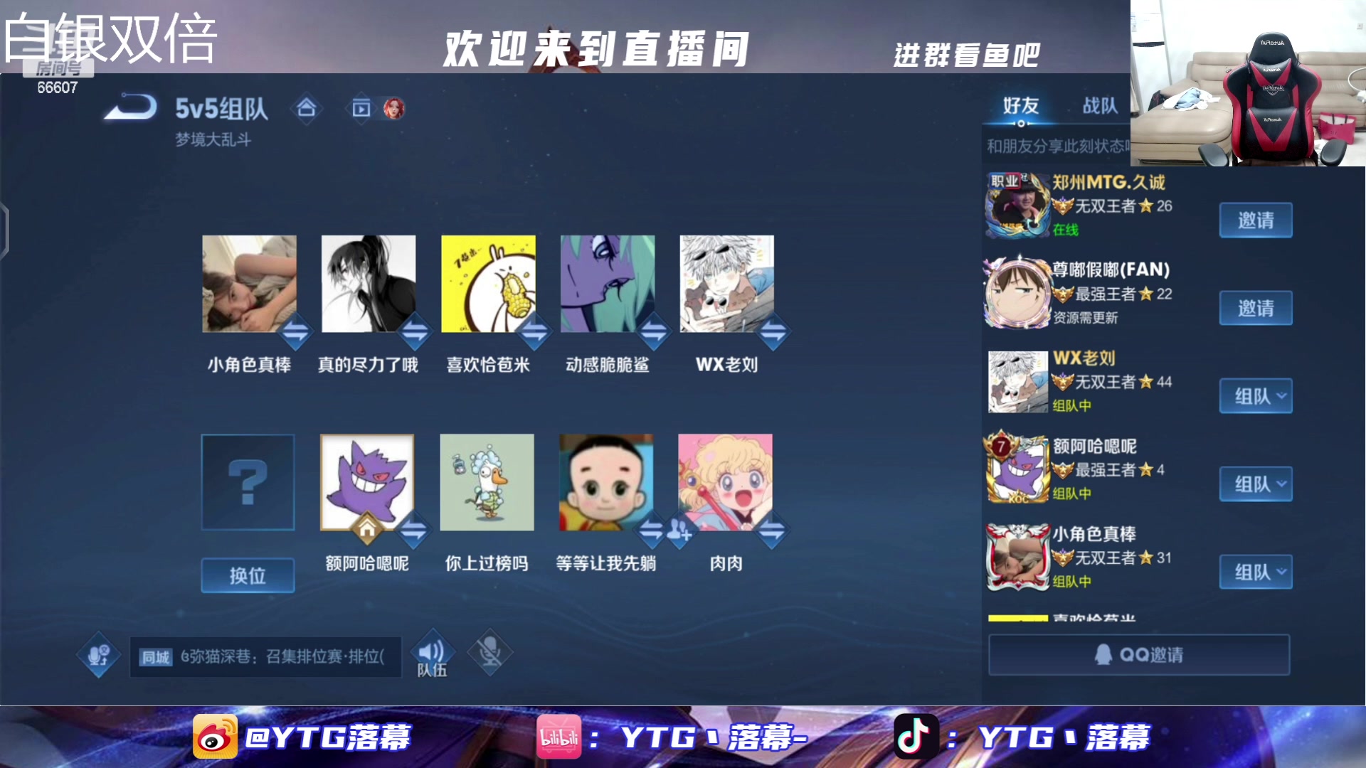 【2023-11-27 23点场】YTG丶落幕：白银双倍大逃杀