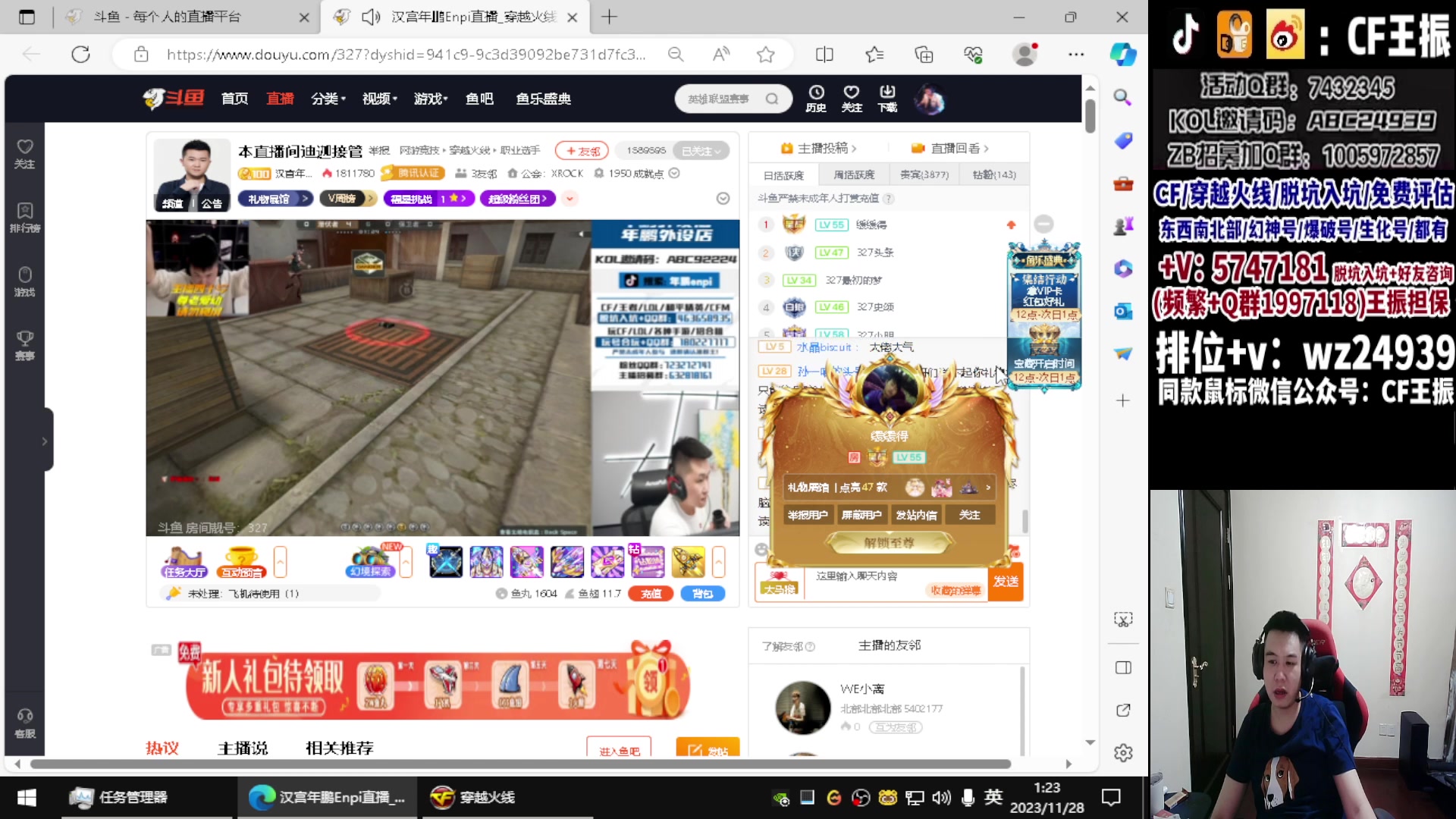【2023-11-28 01点场】CF王振：新赛季冲枪王之王`-`