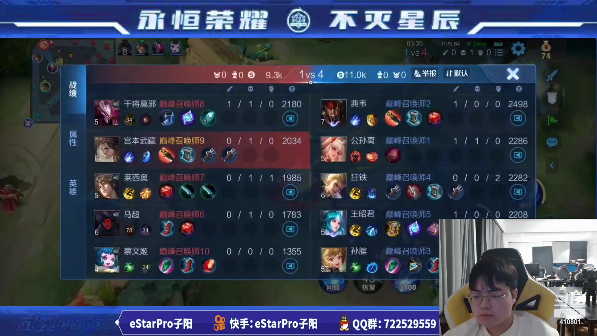 【2023-11-28 16点场】eStarPro子阳：排位巅峰训练