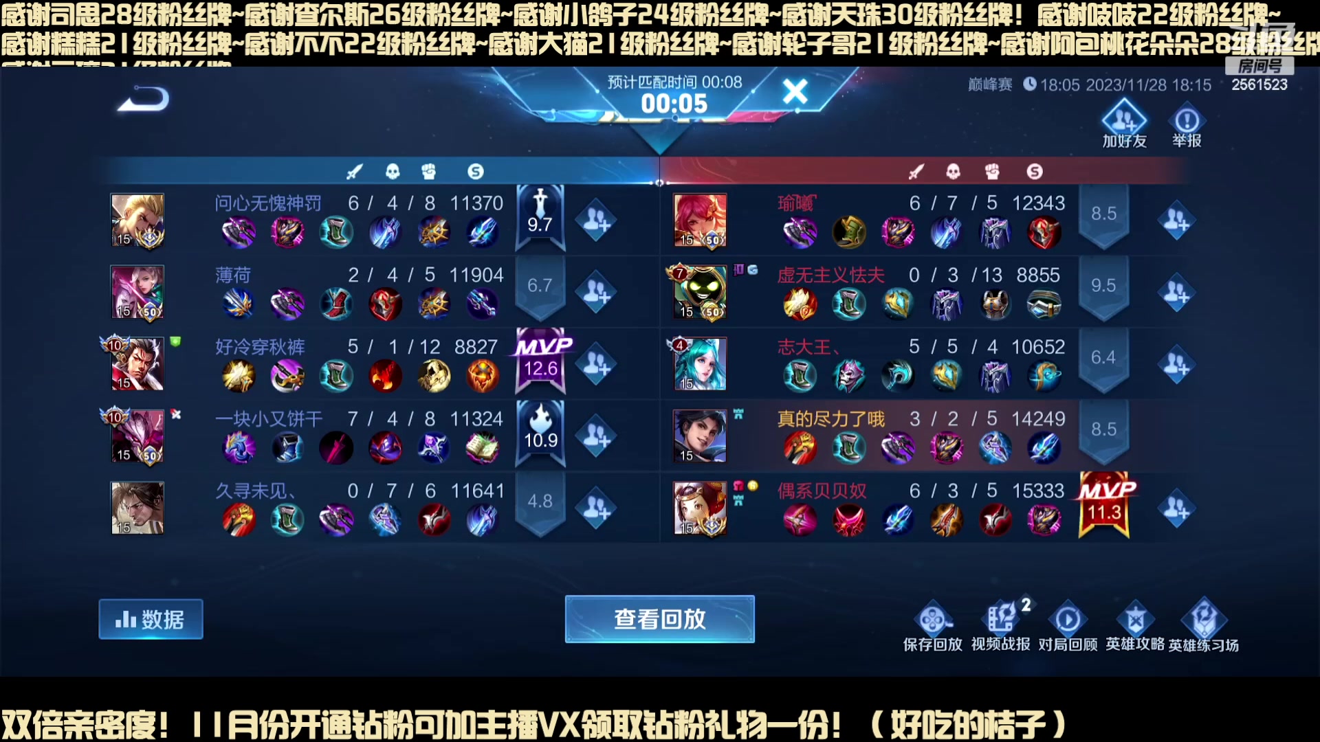 【2023-11-28 17点场】冲酱ccc：一元粉丝牌~下午好家人们！！！