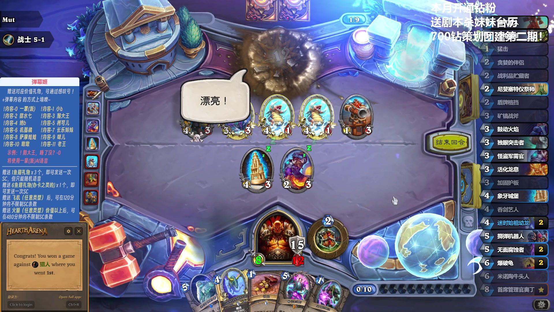 【2023-11-28 19点场】王师傅精益求精：竞技场之夜~~~~~~~