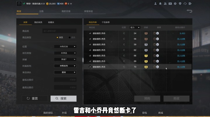 NBA2KOL2今日奇观以及潜力球员介绍，太真实了这游戏