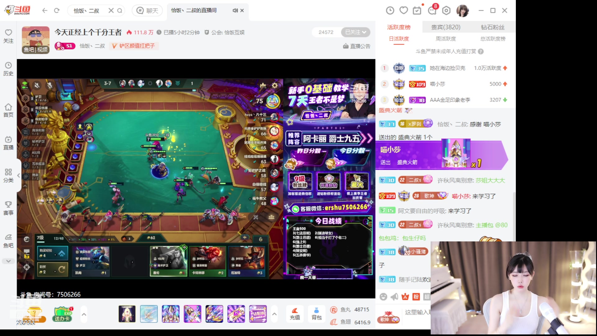 【2023-11-28 14点场】喵小莎：恭喜Kylie哥荣升幻神！