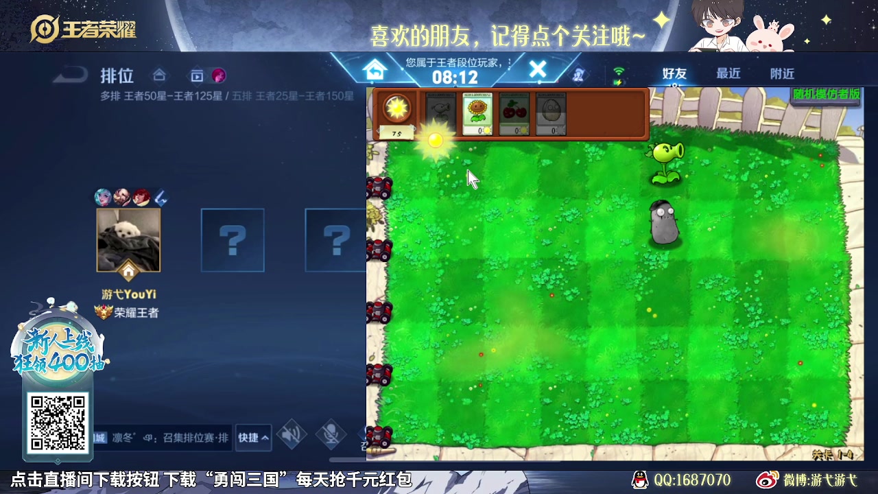 【2023-11-28 10点场】游弋：荣耀90星单排冲101星