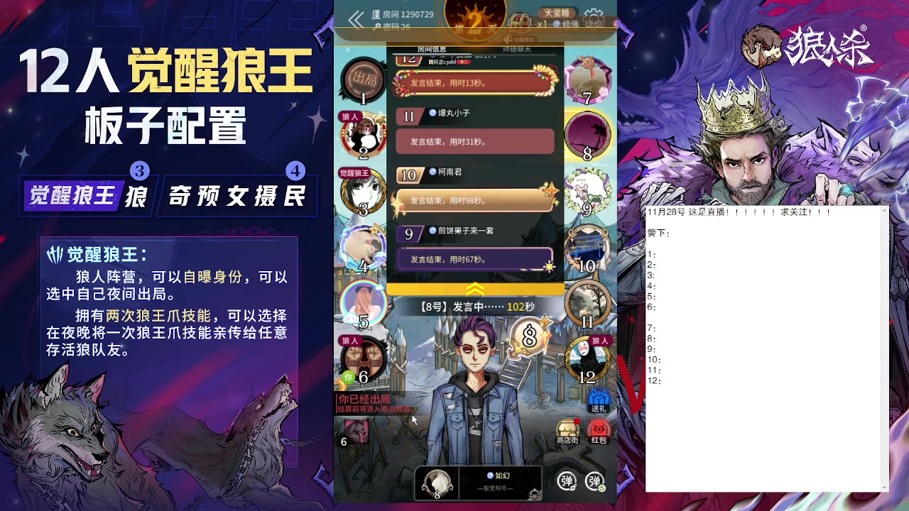【2023-11-28 17点场】蒋先生KG21：11月28日直播！白天的狼王简称白狼王