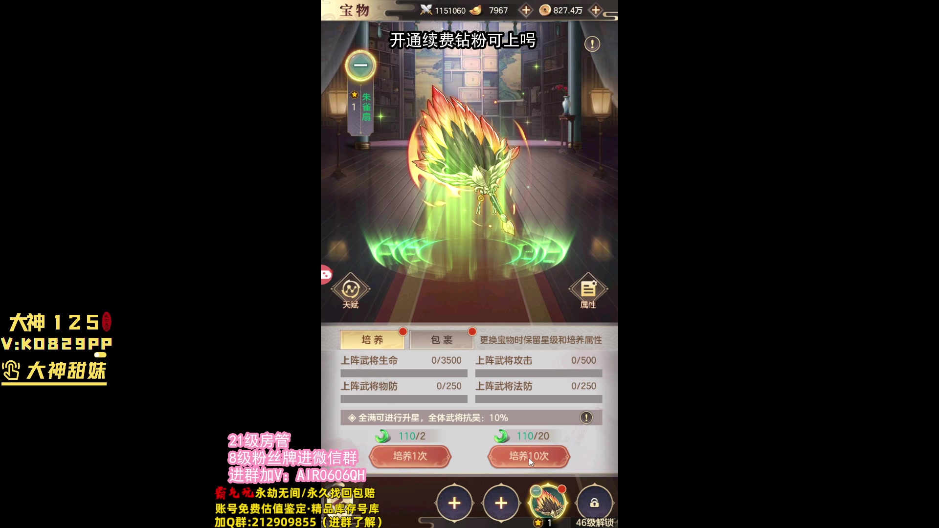 【2023-11-28 04点场】在下黄复来：【黄复来】钻粉公主可上车上号！