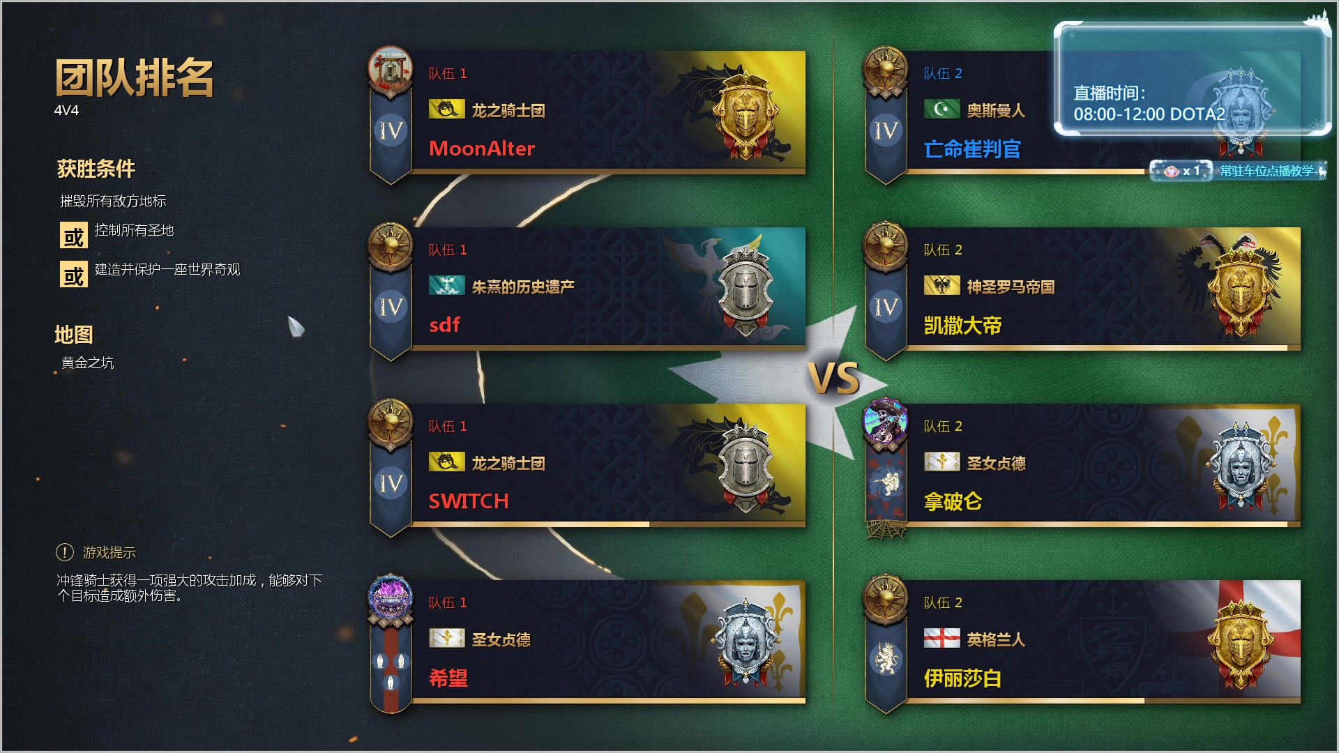 【2023-11-28 19点场】顾非池：帝国时代Ⅳ真的简单好学，中老年人都可以