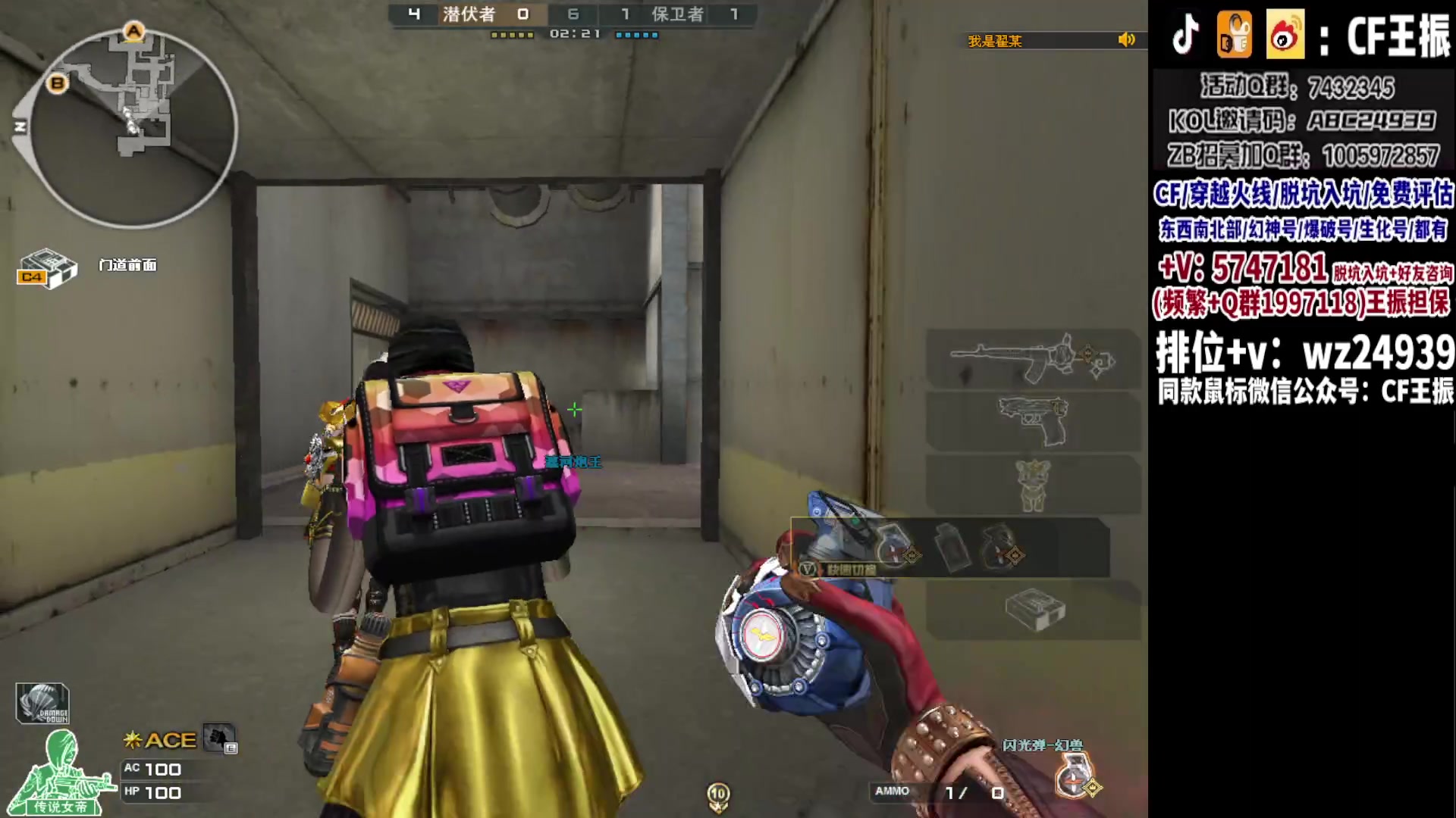 【2023-11-28 19点场】CF王振：新赛季冲枪王之王`-`