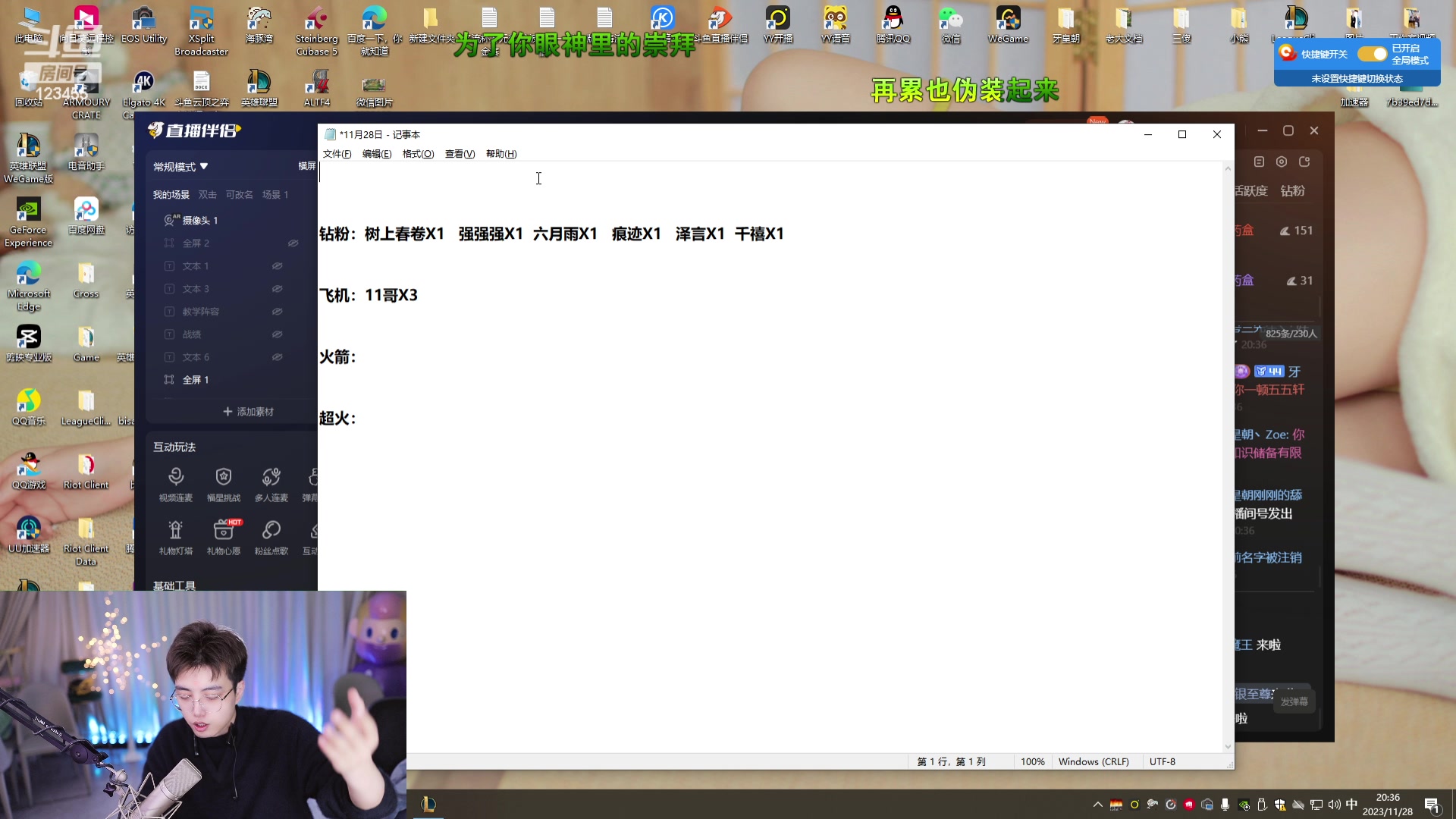 【2023-11-28 19点场】南波儿大魔王丶：云顶顶尖教学团队牙老板视察