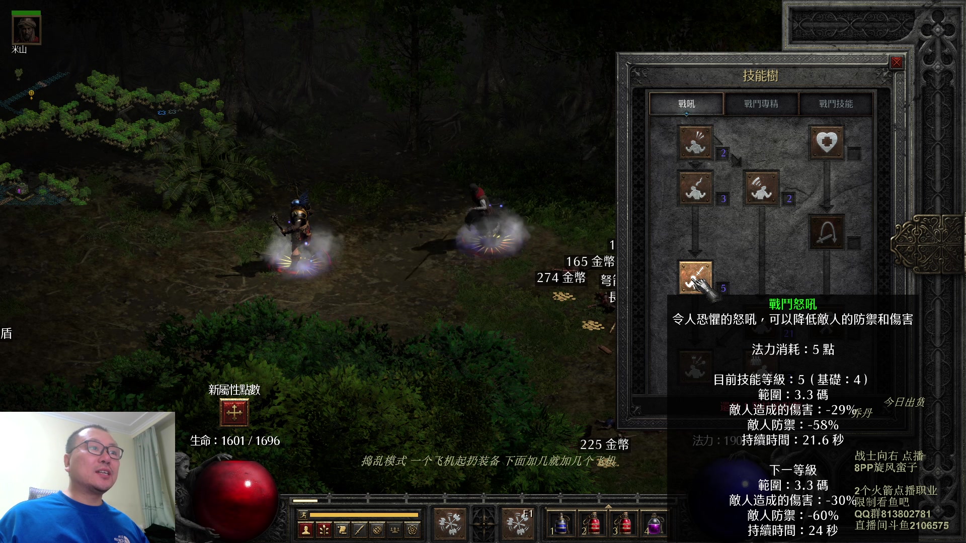 【2023-11-27 22点场】英雄吕布：暗黑 专家 8PP 旋风蛮  开荒