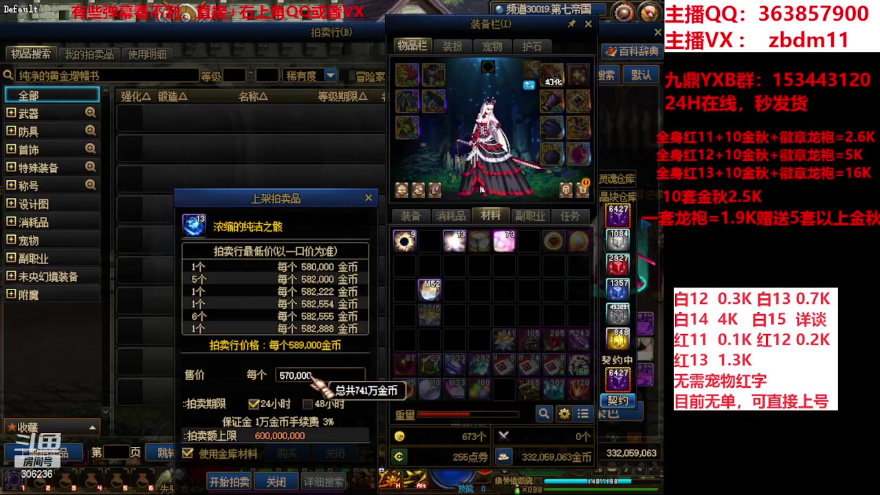 【2023-11-28 20点场】主播东门：强化增幅12 13 14 15