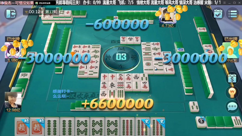 我在斗鱼看靓旭直播欢乐麻将