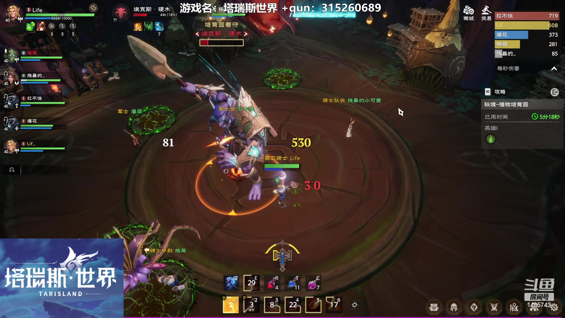 【2023-11-27 21点场】Lifeiwnl：塔瑞斯世界最高画质