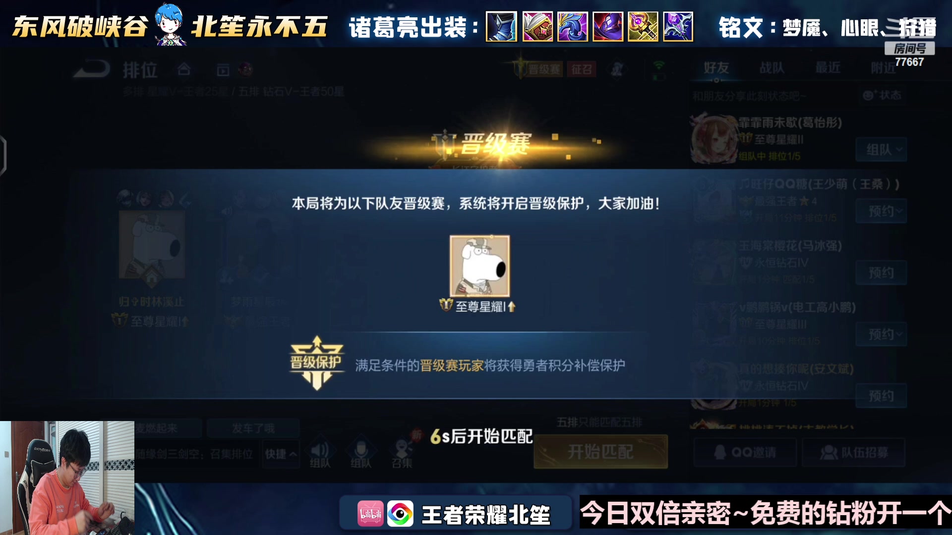 【2023-11-28 18点场】北笙：巅峰被打一头问号