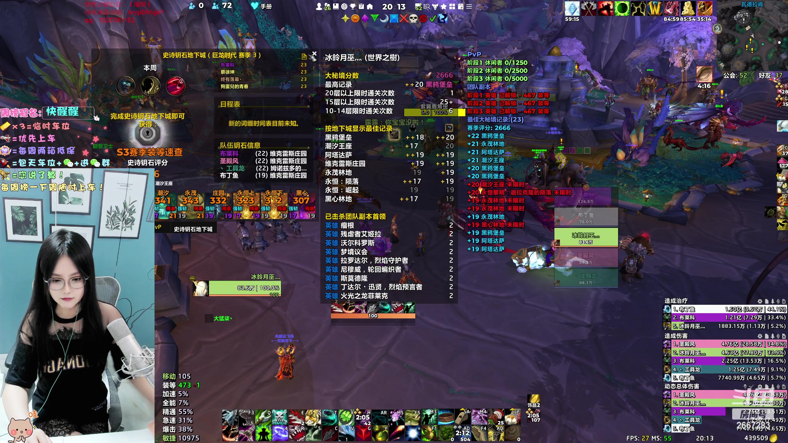 【2023-11-27 19点场】冰铃丶丶：冰铃：10.2猎人和奶德大秘境