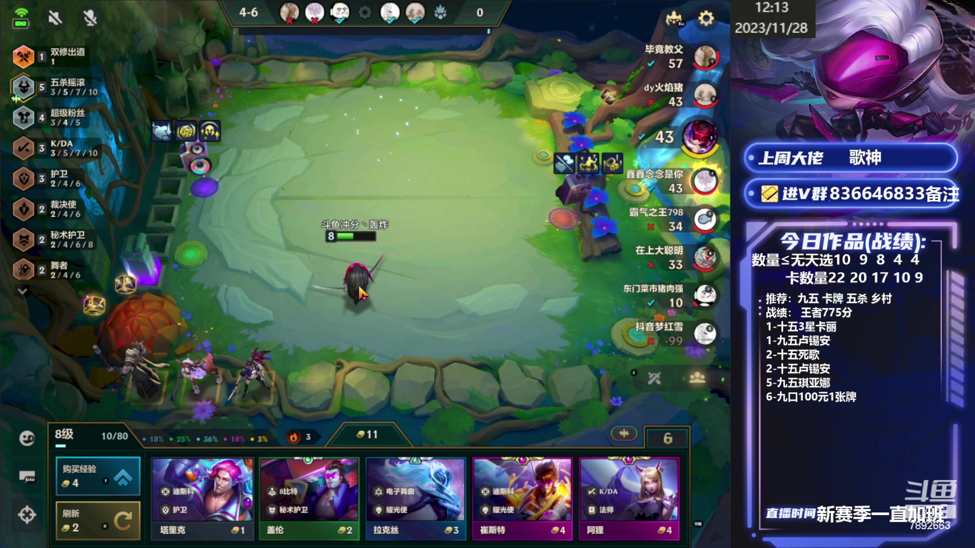 【2023-11-28 11点场】死亡轰炸DD：冲个国服第一