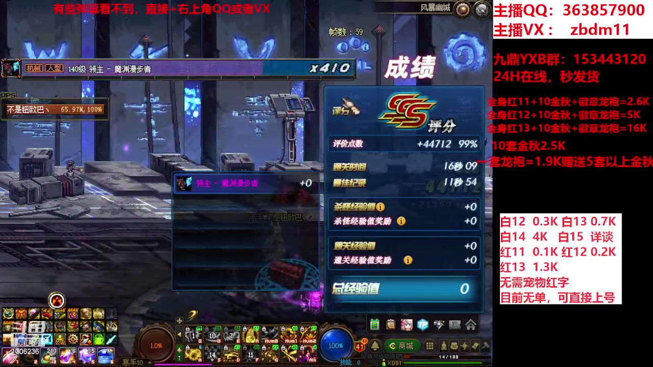 【2023-11-28 12点场】主播东门：强化增幅12 13 14 15