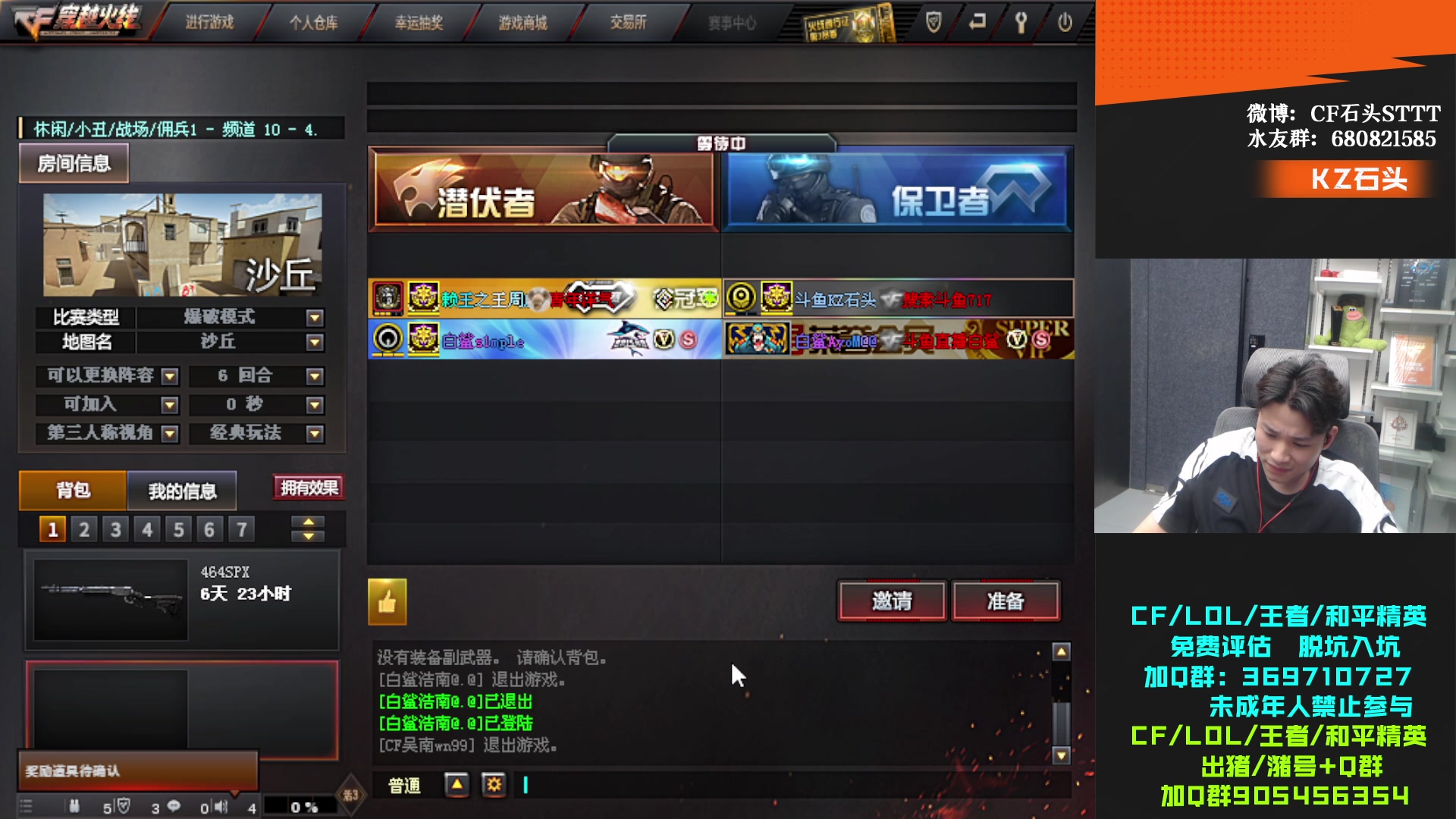 【2023-11-27 22点场】KZ石头丶：今天双倍亲密度~