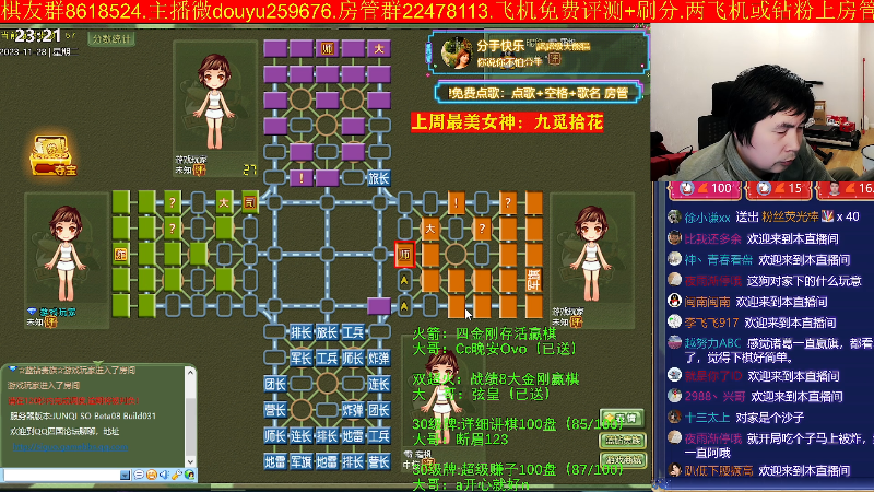 【四国军棋】神机小诸葛的精彩时刻 20231128 23点场