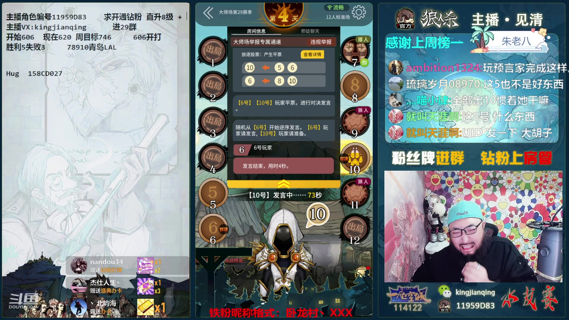 【2023-11-27 22点场】见清king：生气了，快乐一会~~~~
