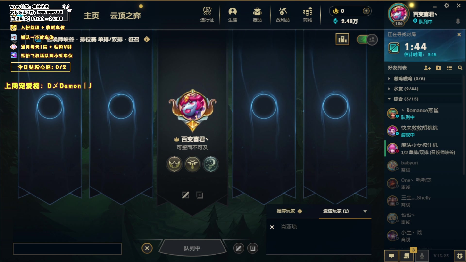 【2023-11-26 16点场】天真的喜娃：【阿卡丽】斗鱼第一温柔想上白银