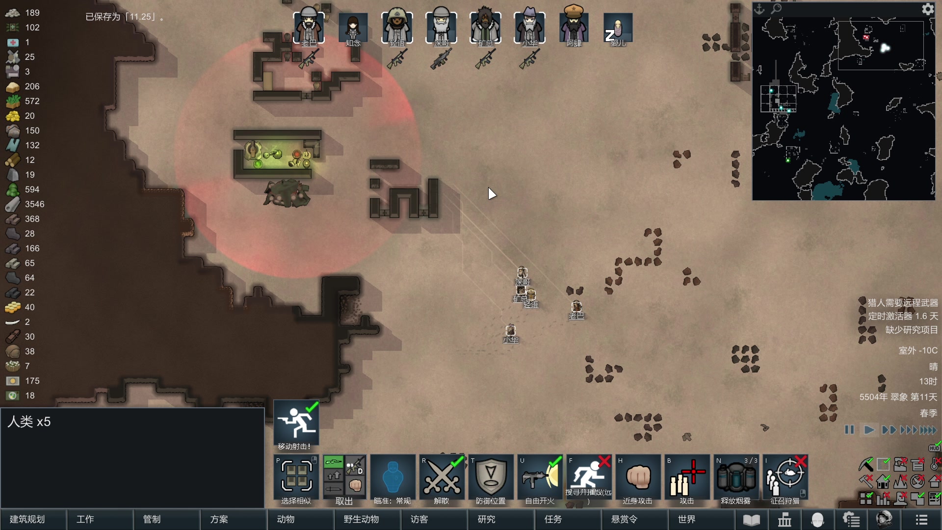 【2023-11-28 21点场】巴格拉斯：热爱生活，走进巴叔