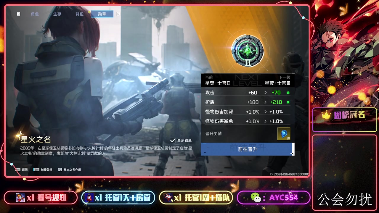 【2023-11-28 07点场】安逸城GG：【星球：重启】开放世界科幻生存游戏